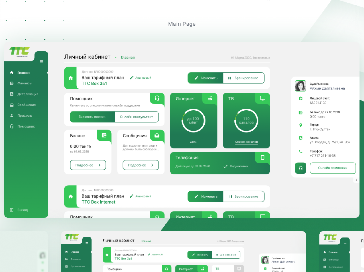 TTC | Dashboard